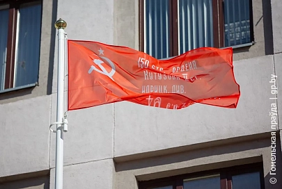 У здания УВД облисполкома поднят Флаг Победы